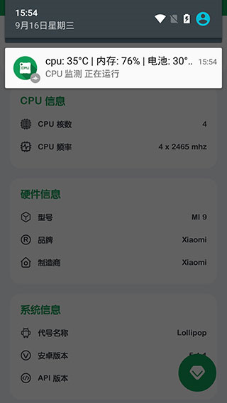 cpu monitor截图4