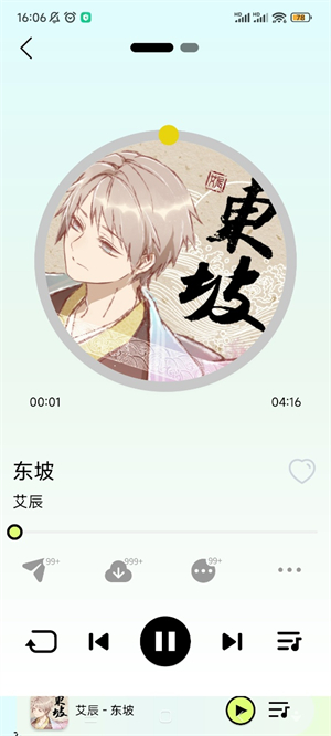 熊猫音乐安卓版