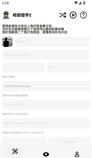 相册猎手2.0.0.apk