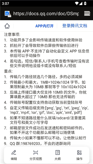 相册猎手2.0.0.apk