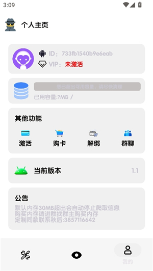 相册猎手2.0.0.apk