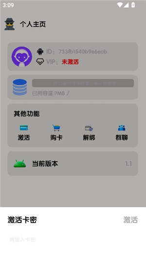 相册猎手2.0.0.apk