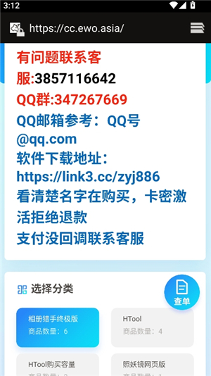 相册猎手2.0.0.apk