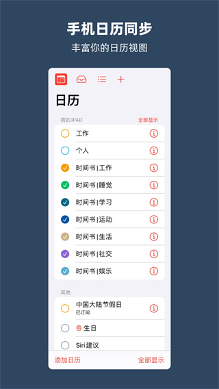 时间书截图5