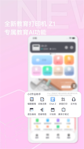 至像打印截图4