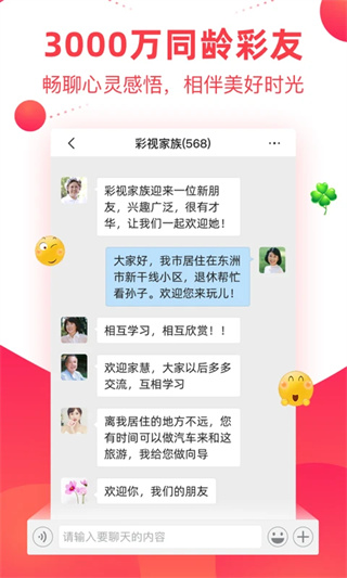 彩视相册制作截图4