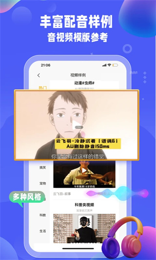九锤配音截图3