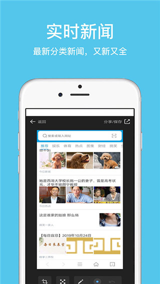 久久浏览器极速版旧版截图1