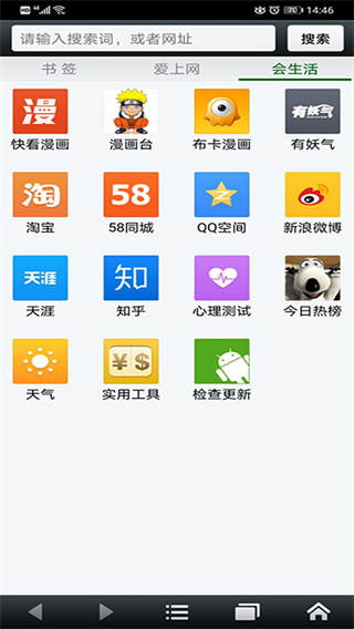 悦动浏览器安卓版截图1