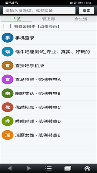 悦动浏览器安卓版截图2