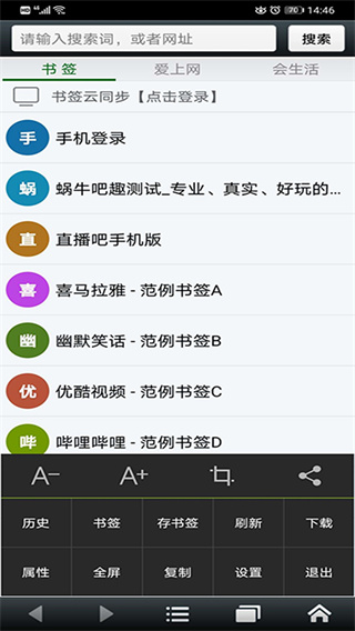 悦动浏览器安卓版截图3