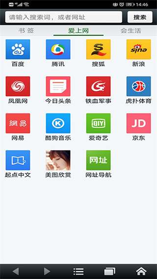 悦动浏览器安卓版截图5