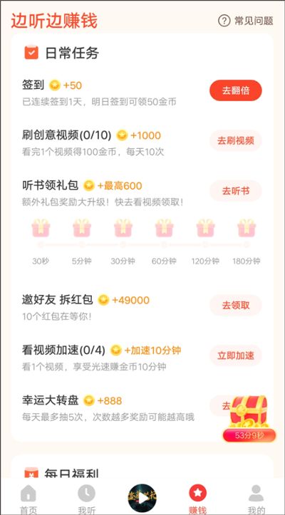 懒人听书极速版旧版本