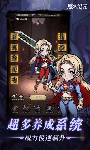 魔法纪元截图3
