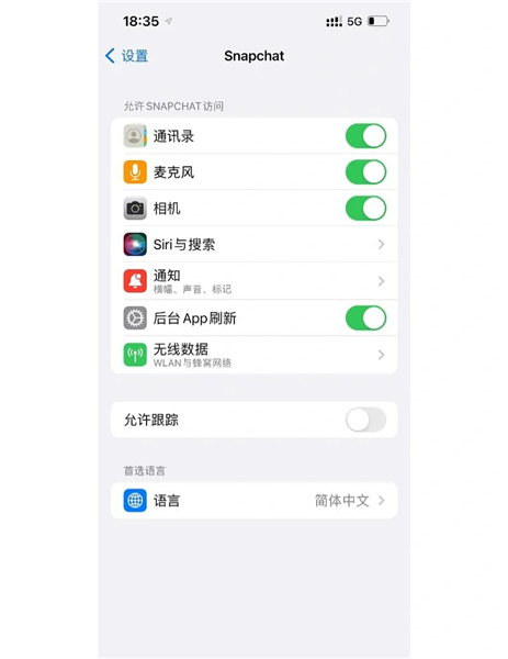 SNAPCHAT软件