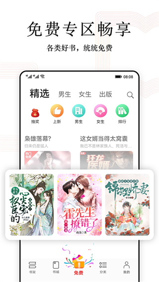 阅读快看版截图4