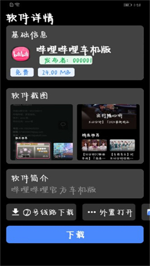 逸商店手表版截图1
