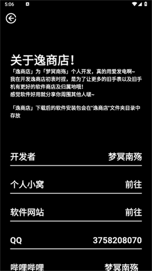 逸商店手表版截图2