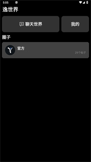 逸商店手表版截图3