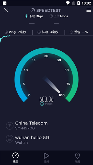 speedtest安卓版截图2