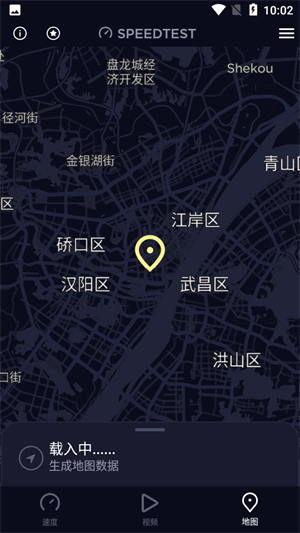 speedtest安卓版截图3