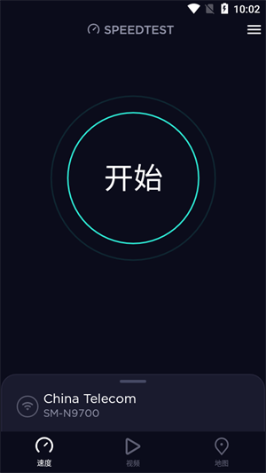 speedtest安卓版