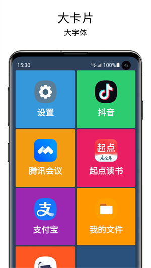老人桌面截图2