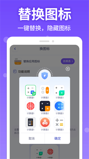 应用游戏隐藏管家截图3