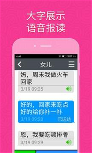 如意老人桌面截图1