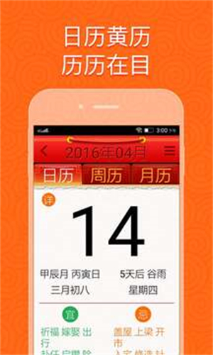 如意老人桌面截图3