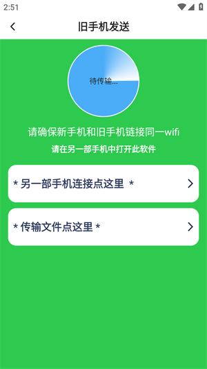 换机克隆无忧截图3