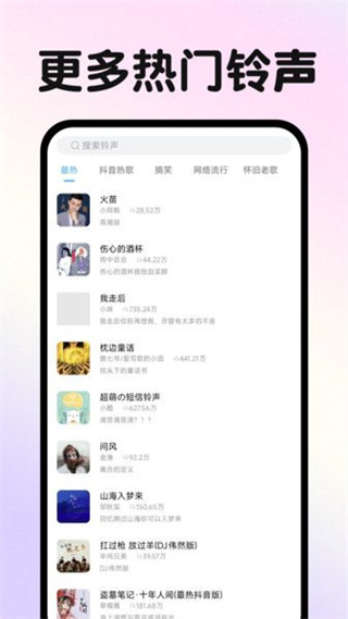 来电免费视频铃声截图1