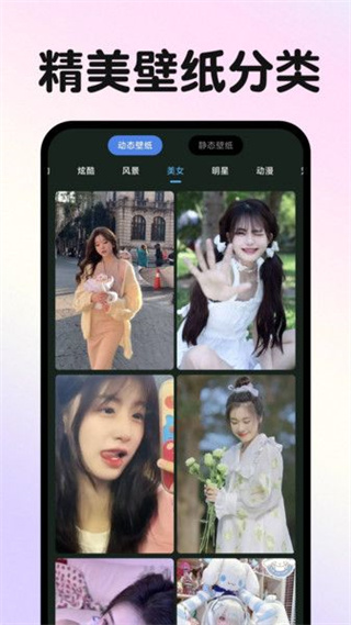 来电免费视频铃声截图2