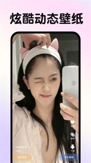 来电免费视频铃声截图3