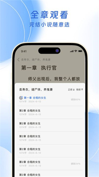 红苹果小说截图1