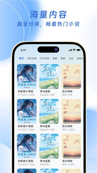 红苹果小说截图3