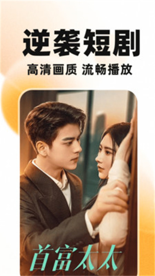 南瓜免费短剧截图1