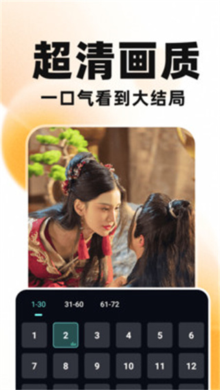 南瓜免费短剧截图2