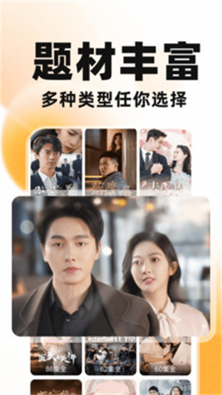 南瓜免费短剧截图3