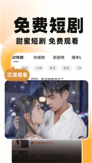 南瓜免费短剧截图4