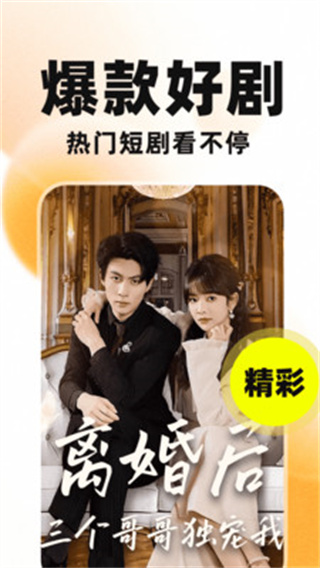 南瓜免费短剧截图5