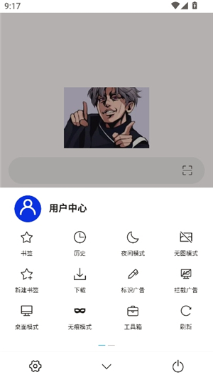 坤坤浏览器10.6.87