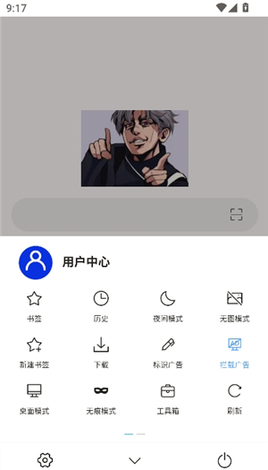 坤坤浏览器10.6.87