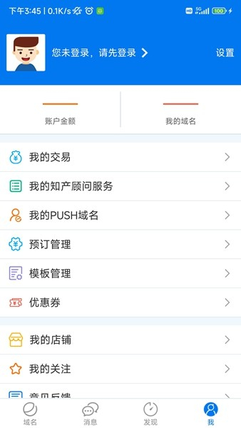 域名停靠截图2