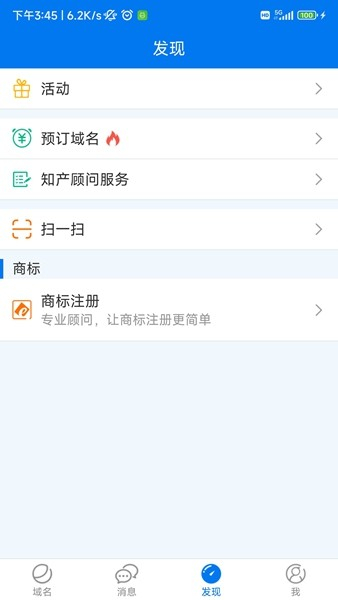 域名停靠截图1