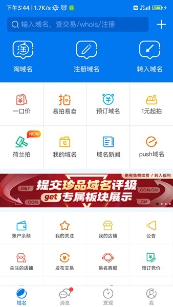 域名停靠截图4