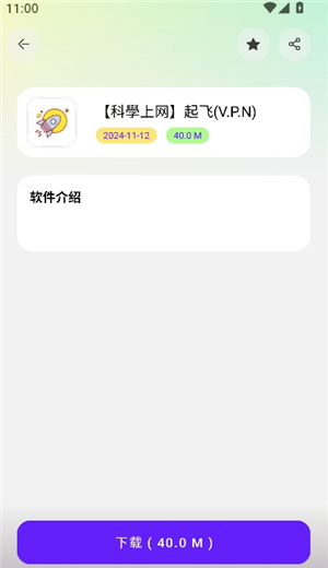 黑白软件库_1.2.0.apk