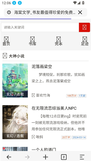 乐感浏览器老版本