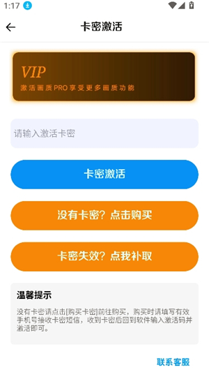 老街画质助手pro