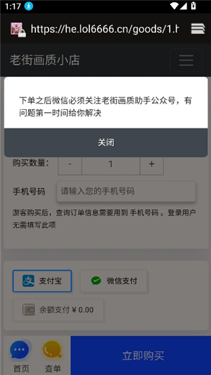 老街画质助手pro
